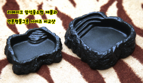 JIF 岩型ウォーターディッシュ ワイドステップタイプ（中小） detail 2