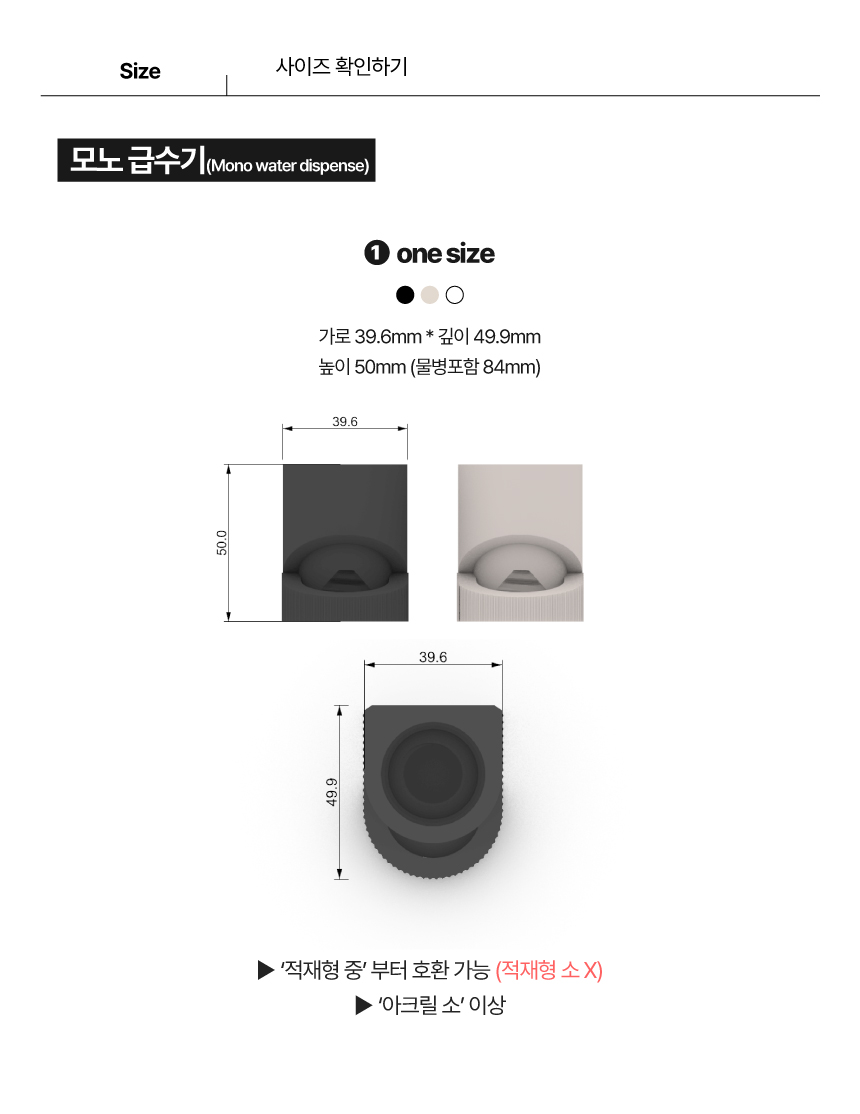 Hamdal モノ 給水器 detail 3