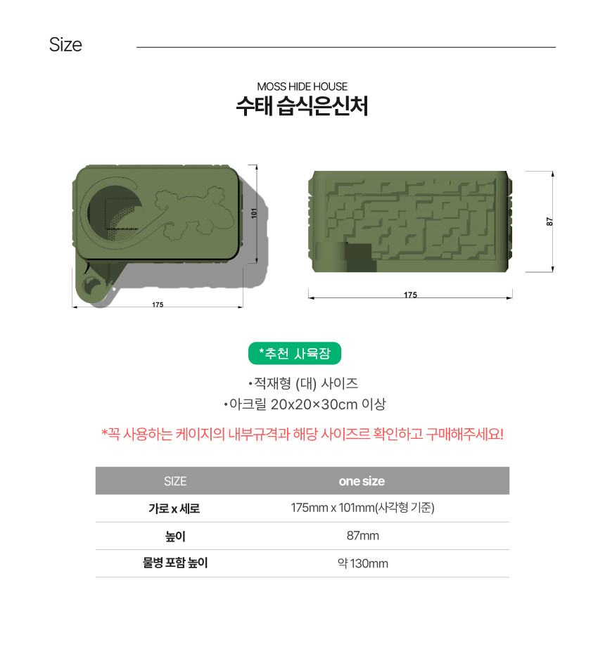 Hamdal 水苔ウェットシェルター detail 5