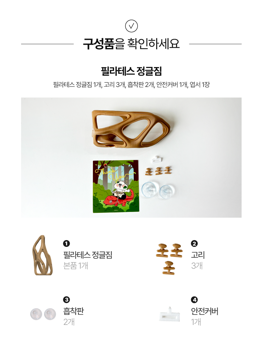 Hamdal ピラティス ジャングルジムプラットフォーム detail 5